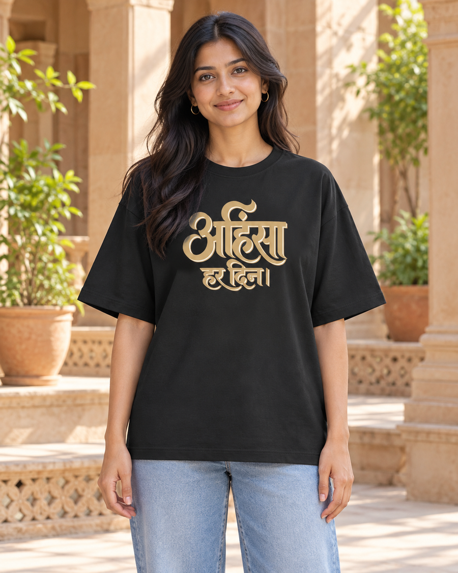 Ahimsa, every day / Hindi — front view · Black oversized T-shirt · Styling illustration.
